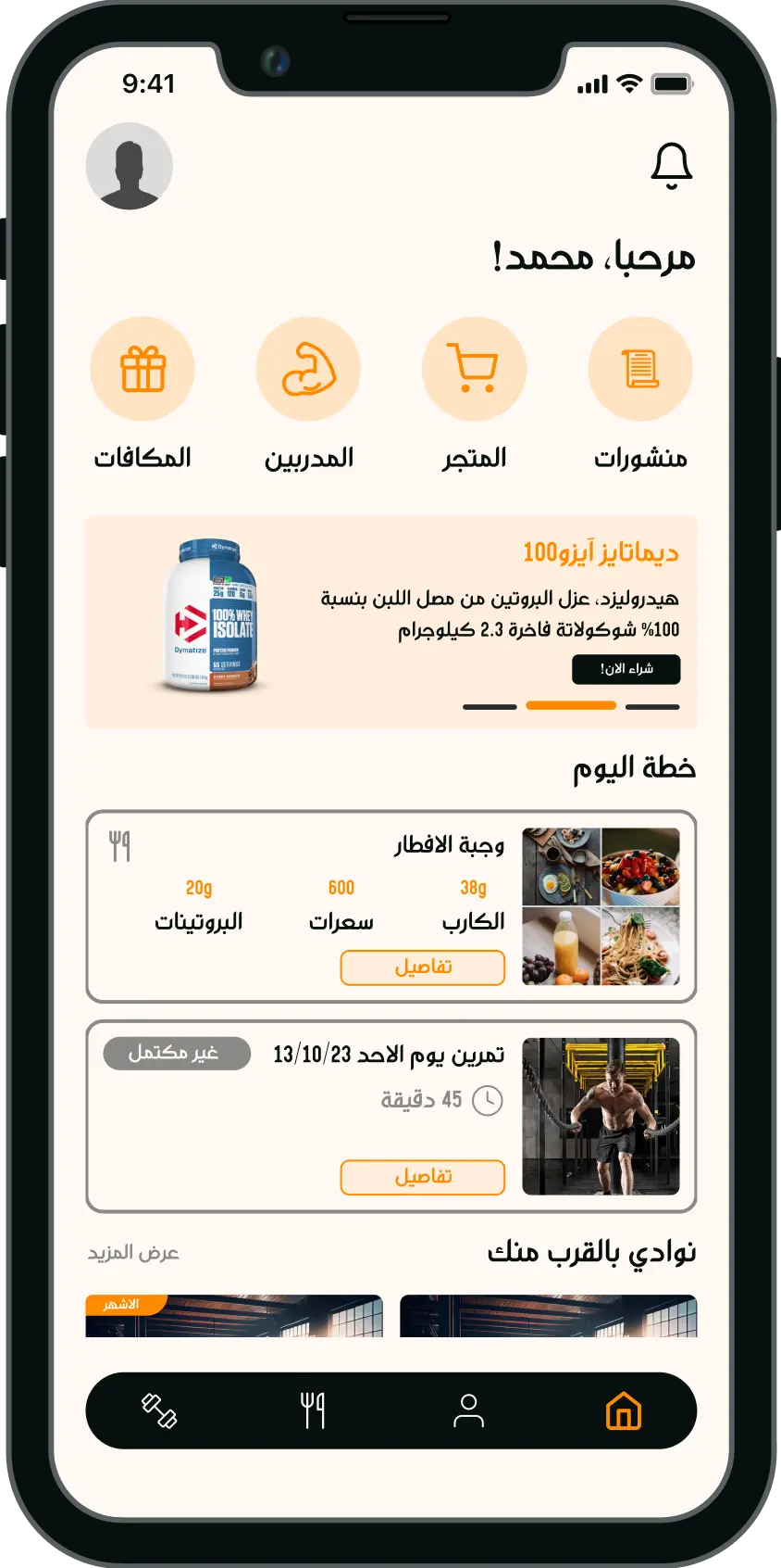 The DafitZone home screen showing the daily plan, meals, workout and nearby clubs.