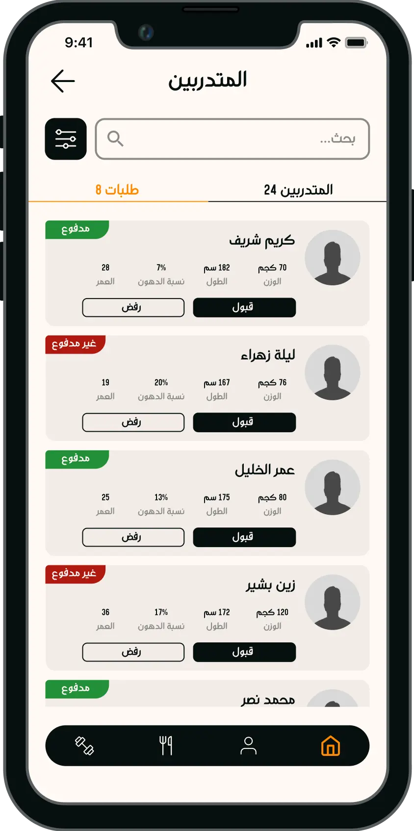 The DafitZone trainee list showing follow-up requests and individual measurements.