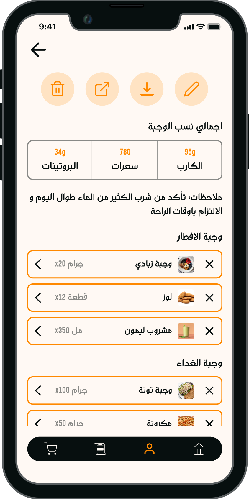 A DafitZone nutrition plan showing meals, ingredients, carbohydrates, protein and calories.